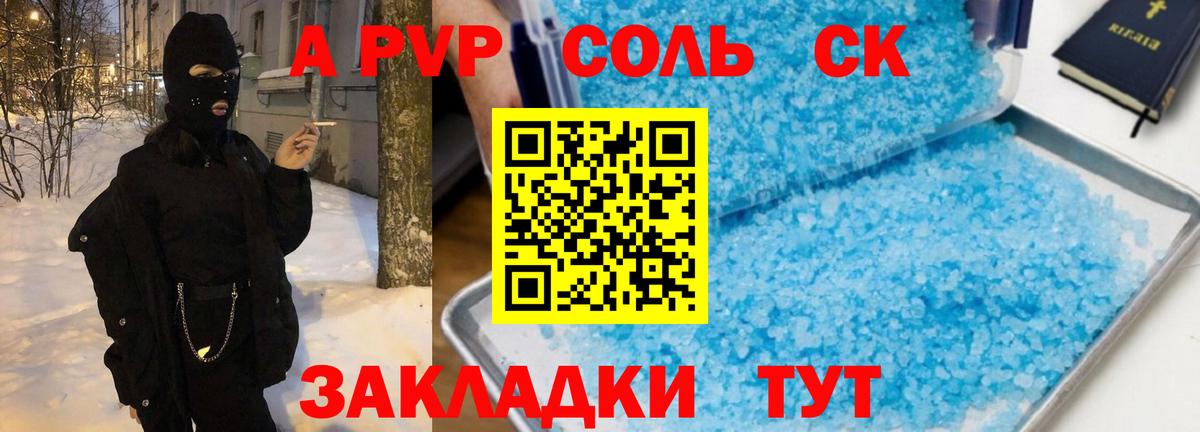 Томск  Alpha PVP мука  Вход с VPN  Alpha-PVP кристаллы  A PVP VHQ 