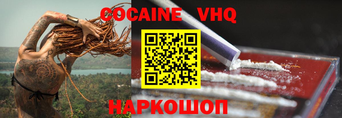 КОКАИН Fish Scale Томск