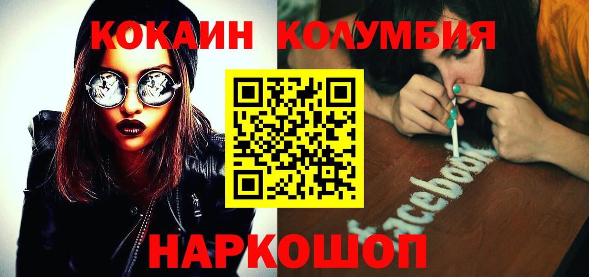 COCAIN Эквадор  где найти   Cocaine Колумбийский  Томск  Вход с VPN  Cocaine 