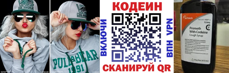 Codein Purple Drank  ОМГ ОМГ как зайти  Томск  где купить наркоту 