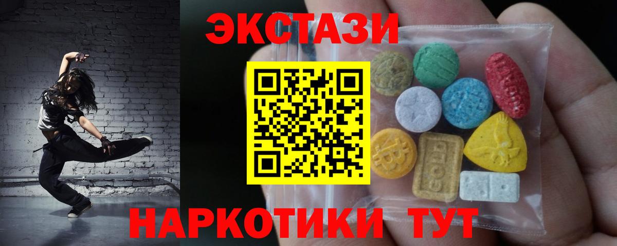 Томск  Ecstasy Дубай  Вход с VPN  Ecstasy таблы 