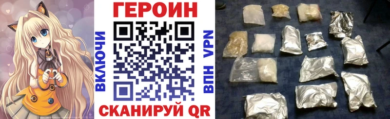 ГЕРОИН белый  MEGA сайт  Томск 