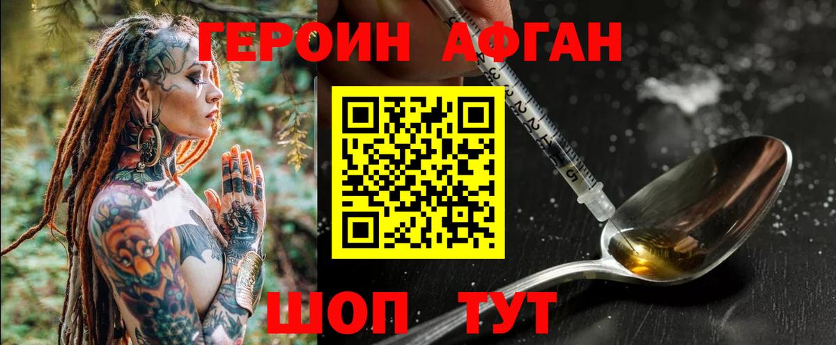 Томск  Героин  Вход с VPN  ГЕРОИН гречка 