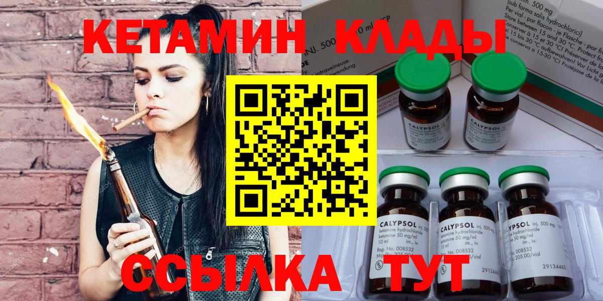Кетамин ketamine  Кетамин VHQ  Вход с VPN  Томск 