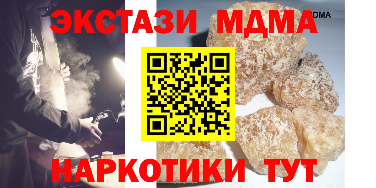Томск  МДМА кристаллы  МДМА  Вход с VPN 