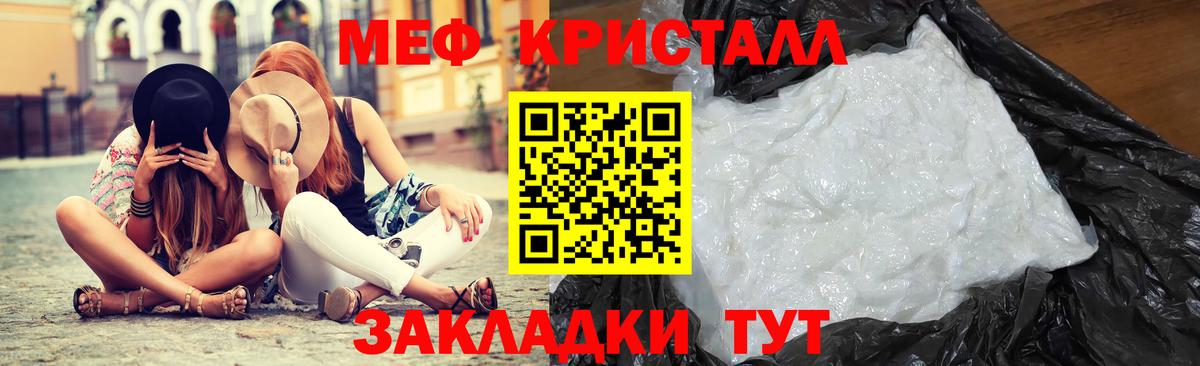 Томск  МЯУ-МЯУ  Вход с VPN  МЯУ-МЯУ VHQ  Мефедрон mephedrone  Мефедрон 