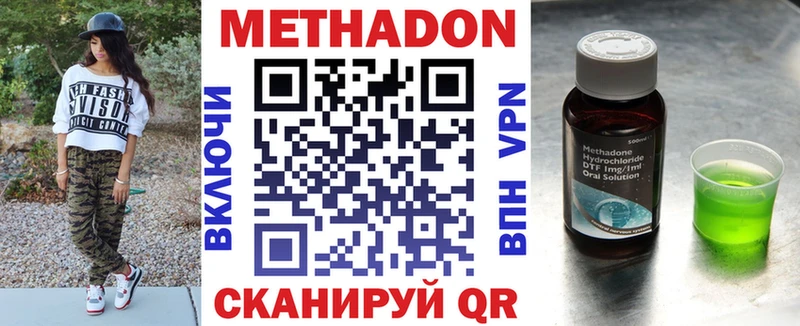 Метадон VHQ  Томск 