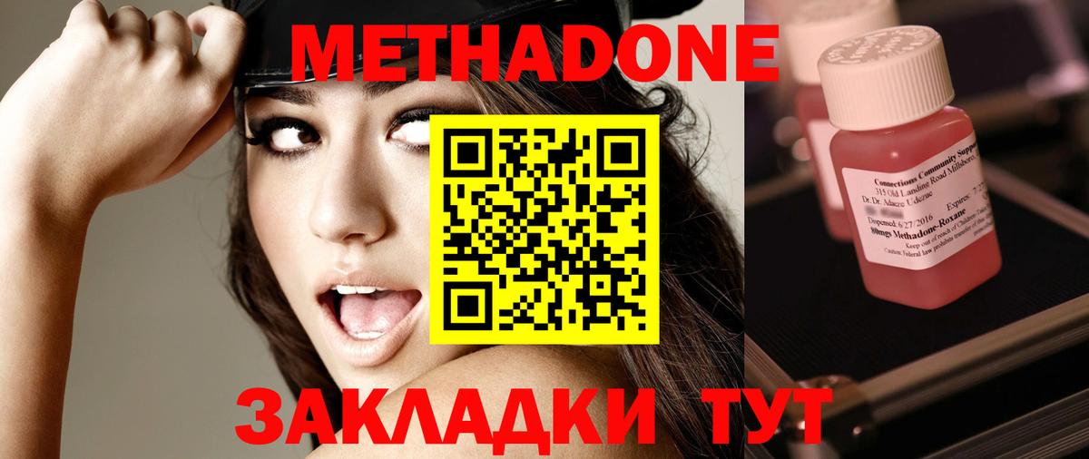 МЕТАДОН мёд  ОМГ ОМГ вход  Томск  Вход с VPN 