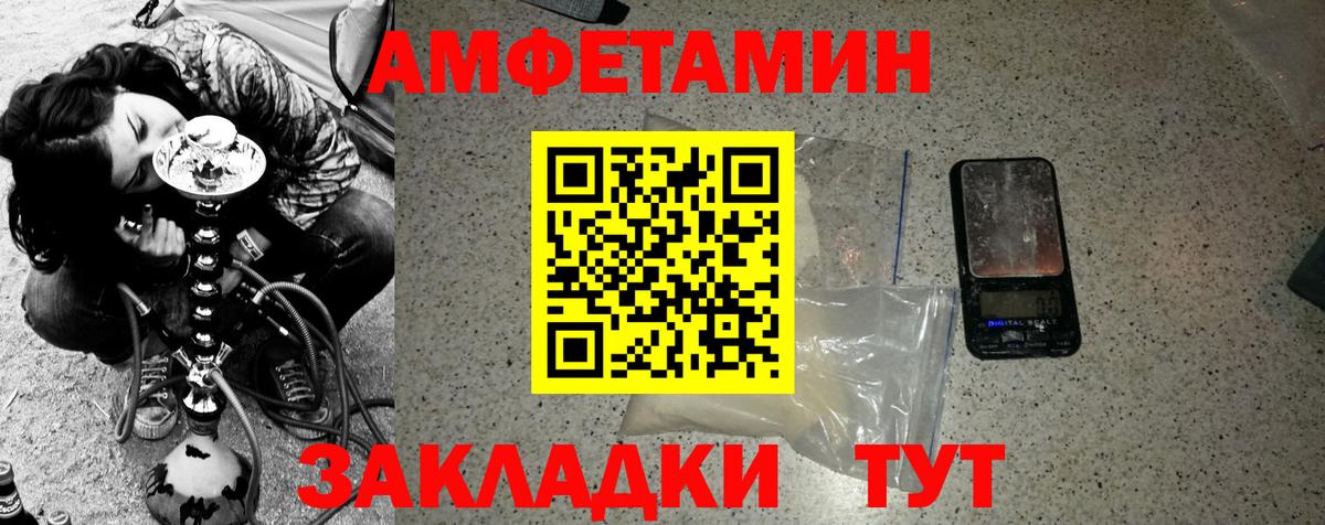 Метамфетамин пудра Томск