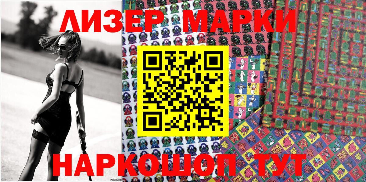 Марки N-bome 1,8мг  Вход с VPN  Наркотические марки  Томск 