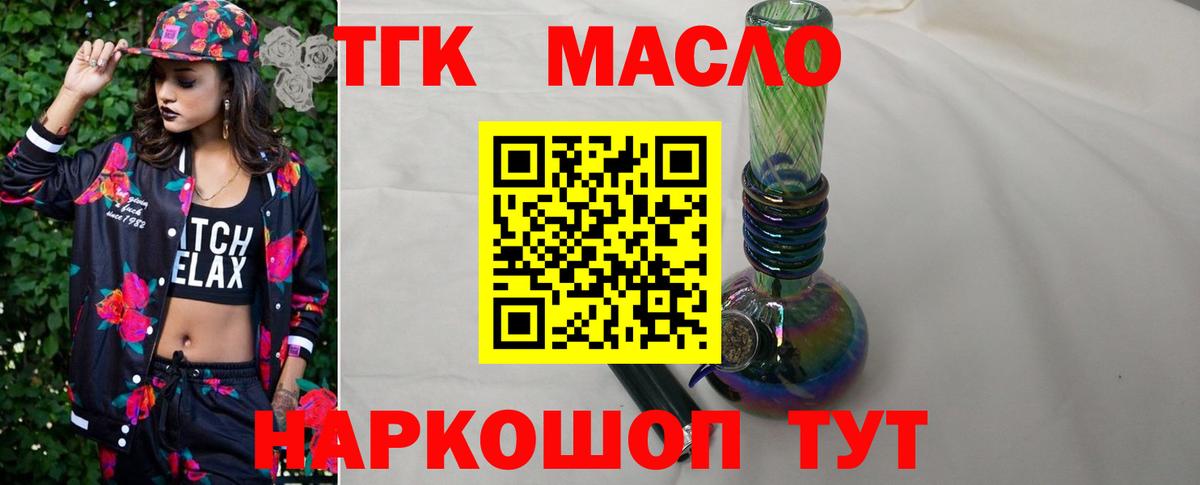 Дистиллят ТГК вейп  Вход с VPN  Дистиллят ТГК гашишное масло  Томск 