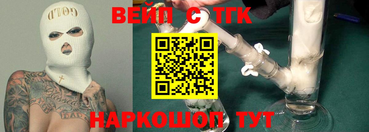 Дистиллят ТГК гашишное масло Томск