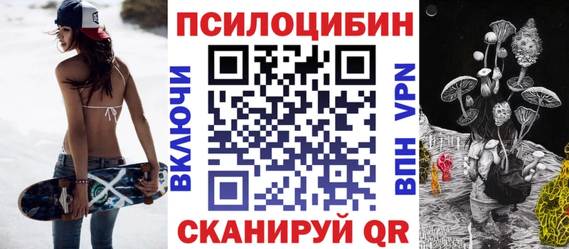 Псилоцибиновые грибы MAGIC MUSHROOMS  Томск 